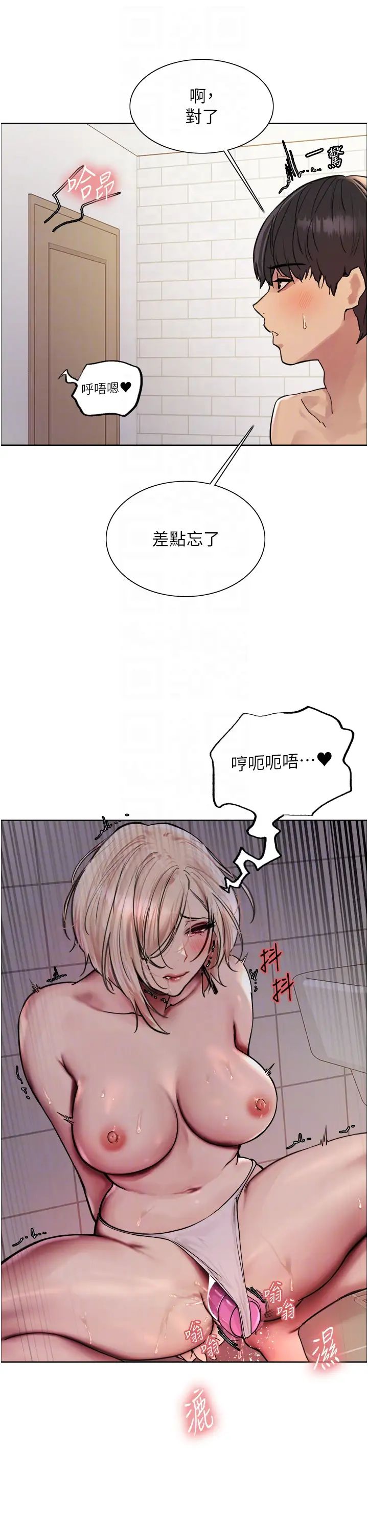 《色輪眼》漫画 第2季第6話-狗眼看人低的臭婊子