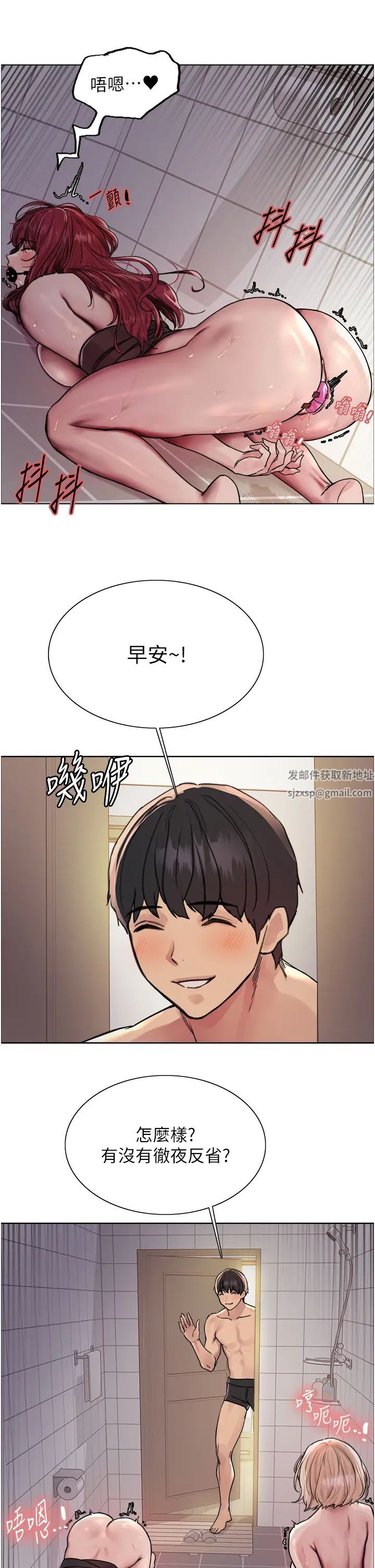 《色輪眼》漫画 第2季第6話-狗眼看人低的臭婊子