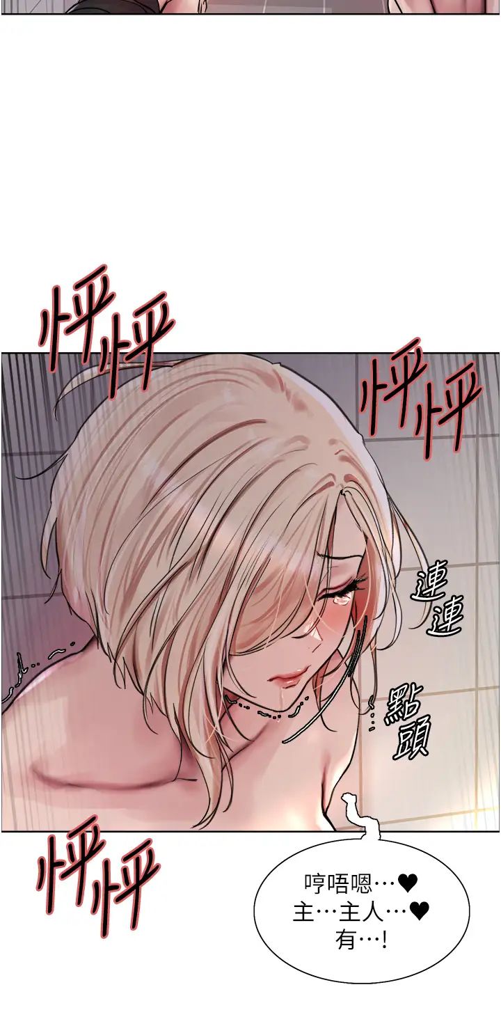 《色輪眼》漫画 第2季第6話-狗眼看人低的臭婊子