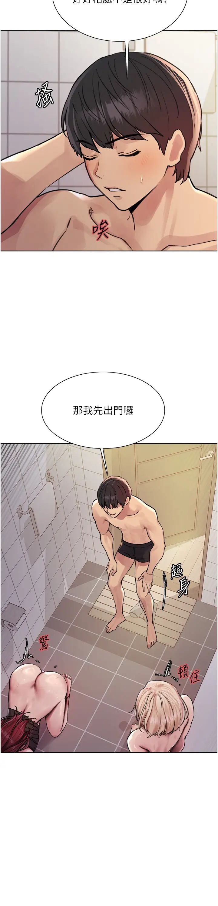 《色輪眼》漫画 第2季第6話-狗眼看人低的臭婊子