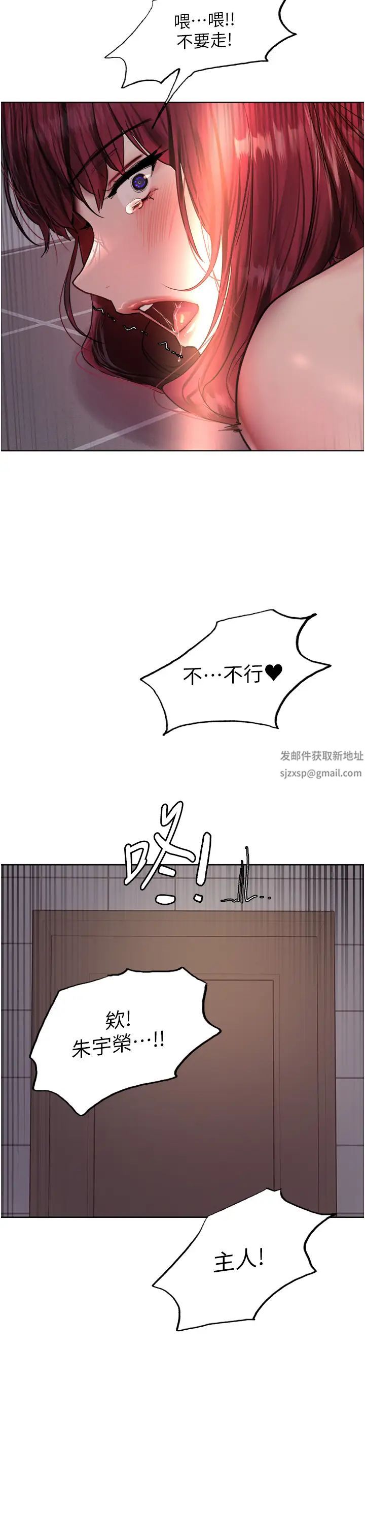 《色輪眼》漫画 第2季第6話-狗眼看人低的臭婊子
