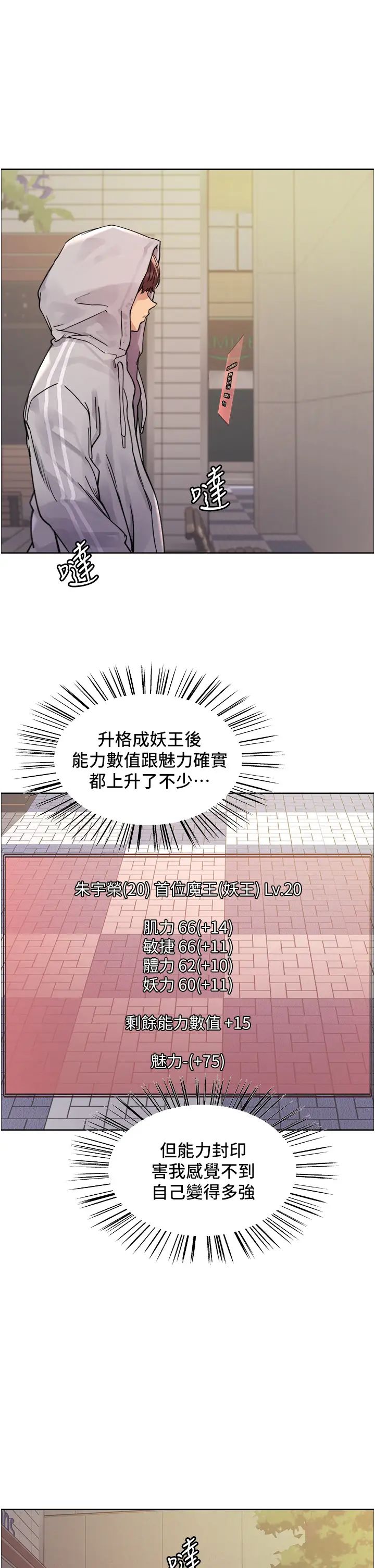 《色輪眼》漫画 第2季第6話-狗眼看人低的臭婊子
