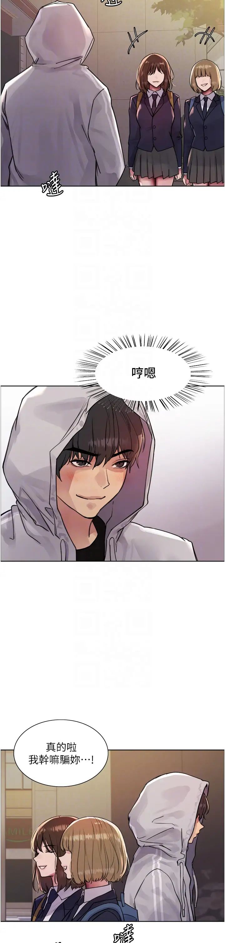 《色輪眼》漫画 第2季第6話-狗眼看人低的臭婊子