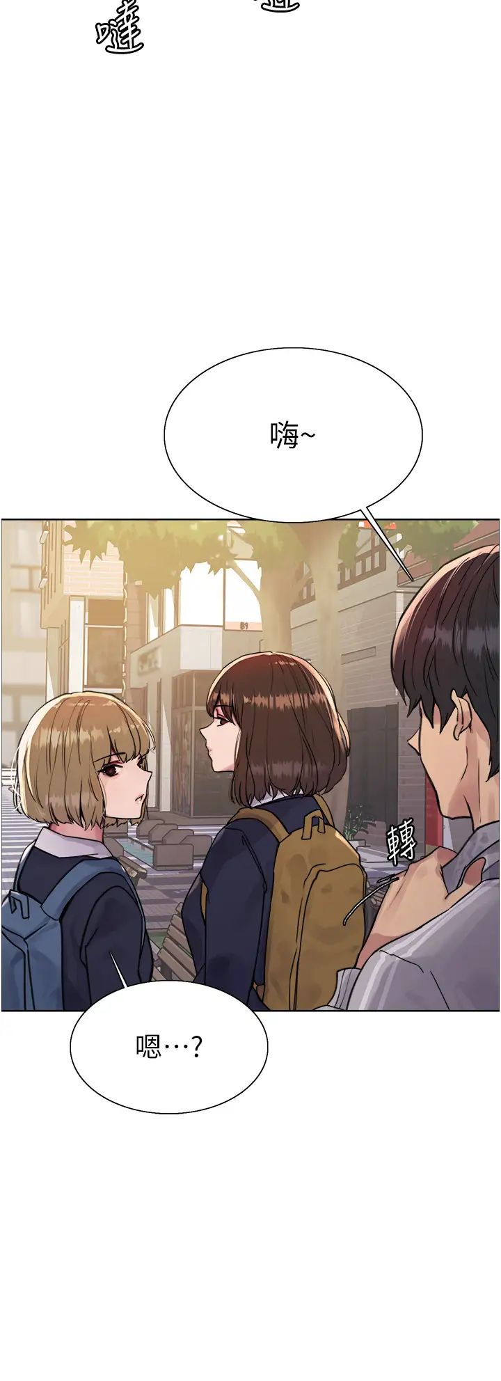 《色輪眼》漫画 第2季第6話-狗眼看人低的臭婊子