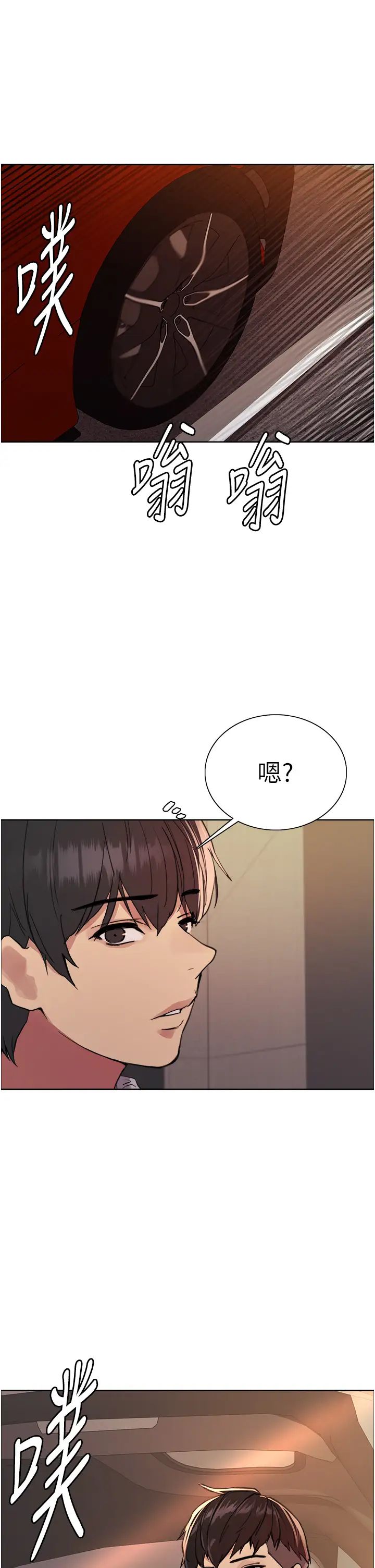 《色輪眼》漫画 第2季第6話-狗眼看人低的臭婊子