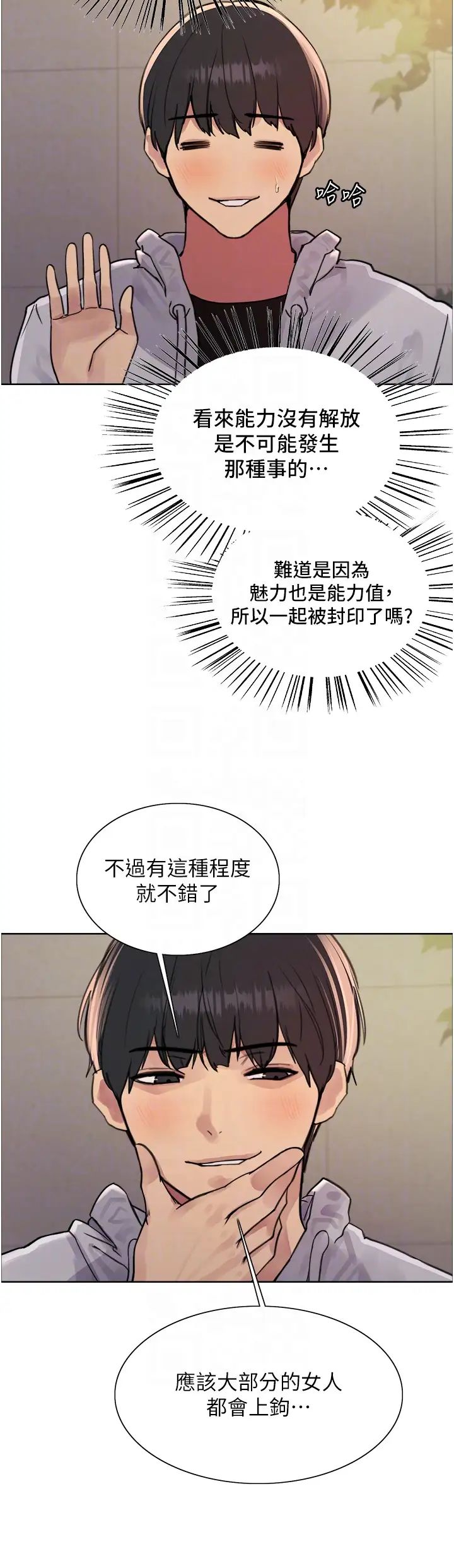 《色輪眼》漫画 第2季第6話-狗眼看人低的臭婊子