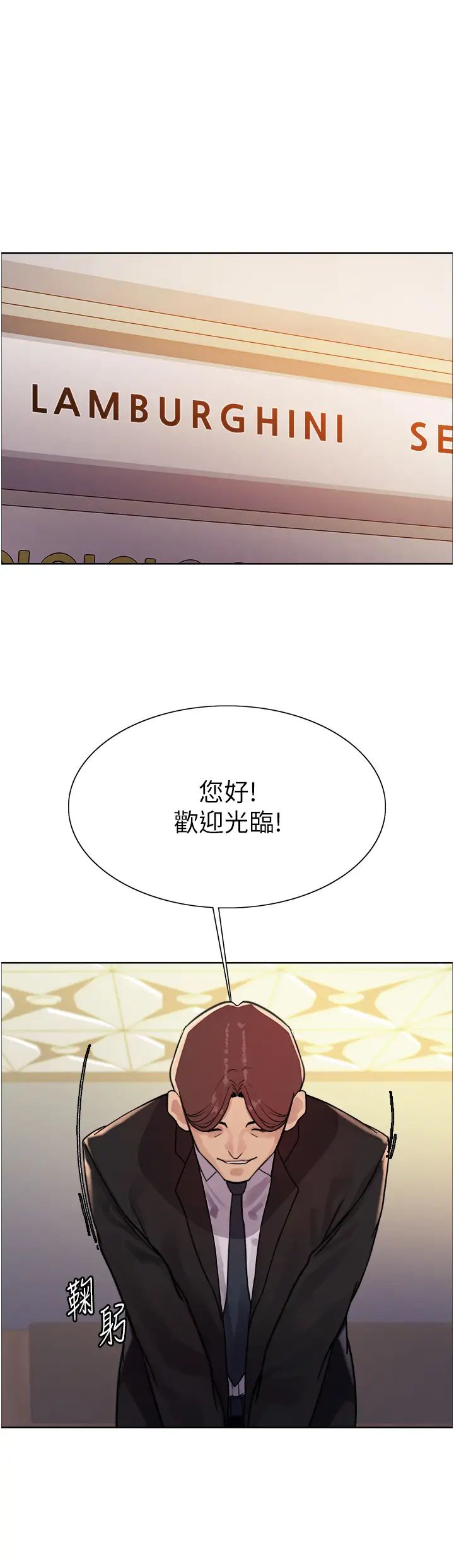 《色輪眼》漫画 第2季第6話-狗眼看人低的臭婊子