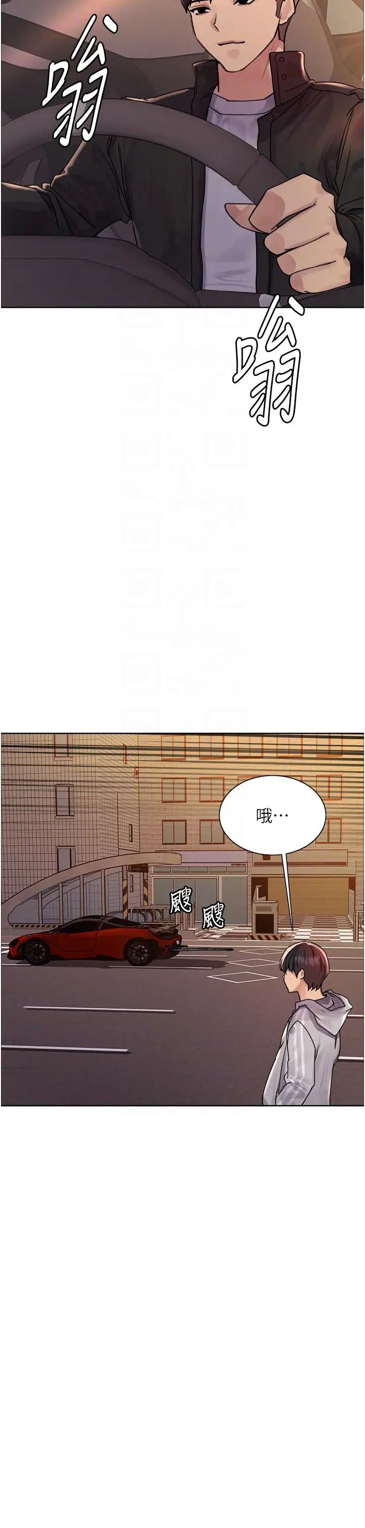 《色輪眼》漫画 第2季第6話-狗眼看人低的臭婊子