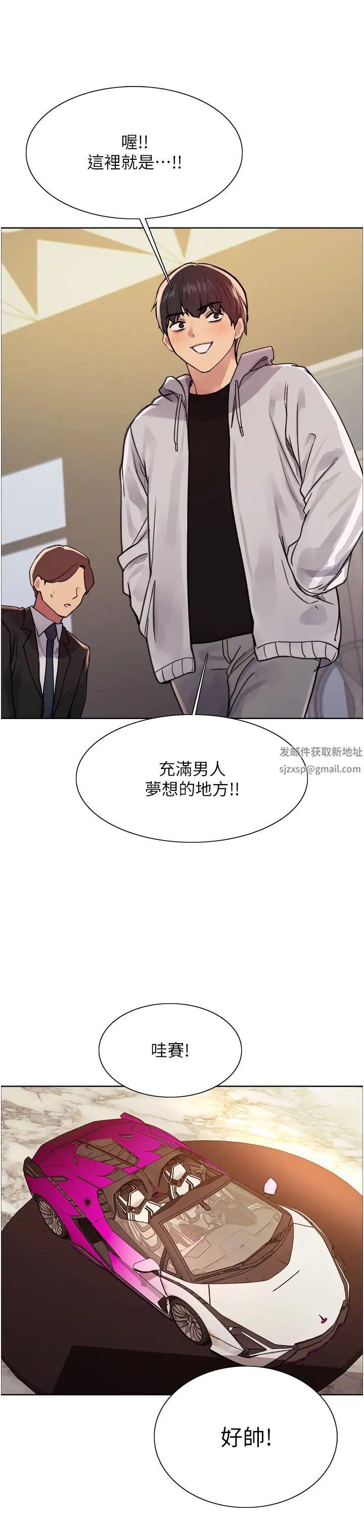 《色輪眼》漫画 第2季第6話-狗眼看人低的臭婊子