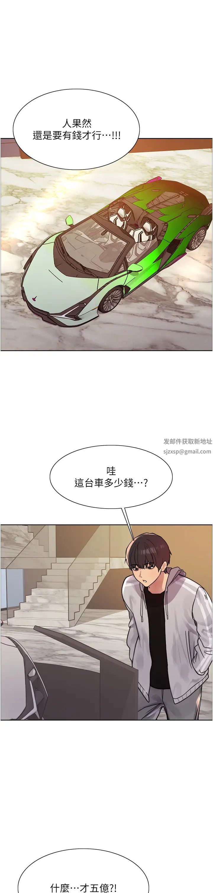 《色輪眼》漫画 第2季第6話-狗眼看人低的臭婊子
