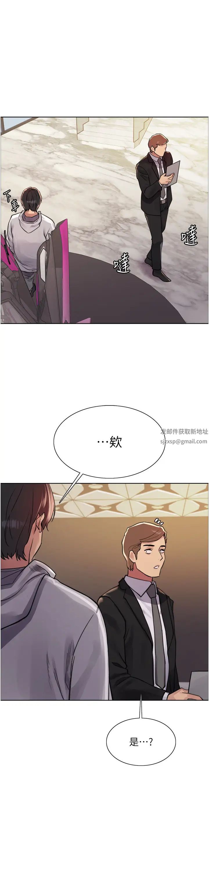 《色輪眼》漫画 第2季第6話-狗眼看人低的臭婊子