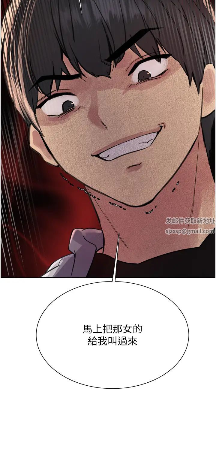 《色輪眼》漫画 第2季第7話-為業績犧牲色相