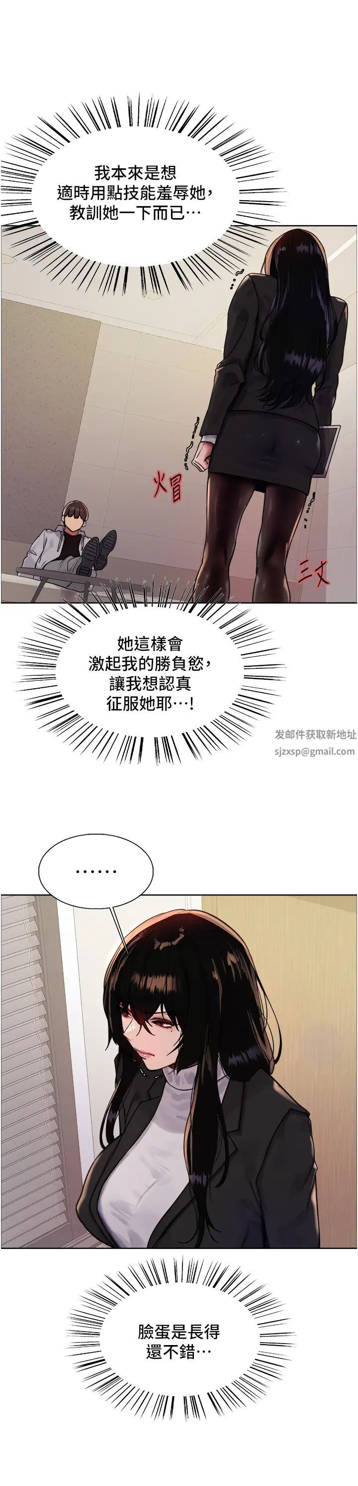 《色輪眼》漫画 第2季第7話-為業績犧牲色相