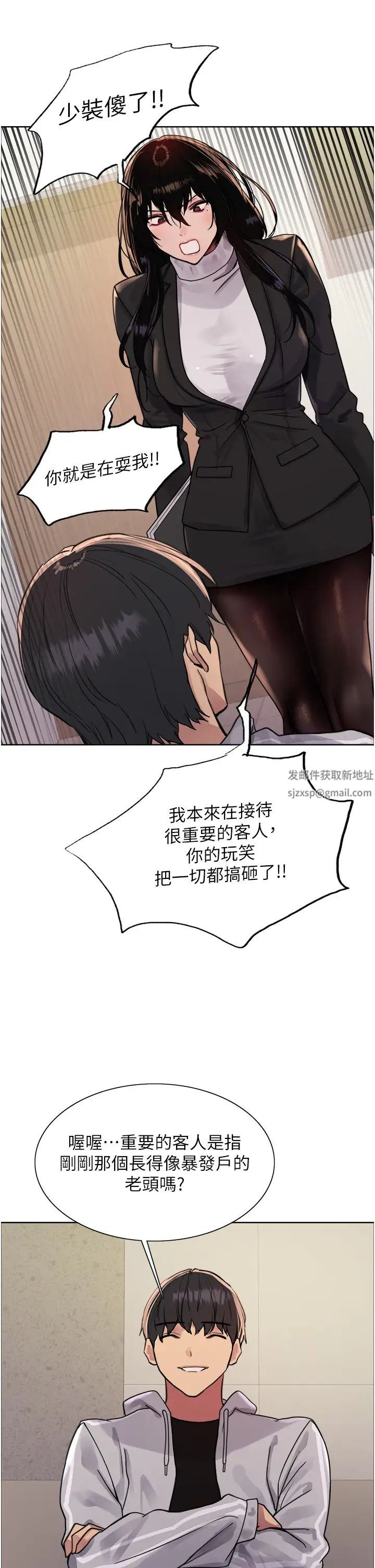 《色輪眼》漫画 第2季第7話-為業績犧牲色相