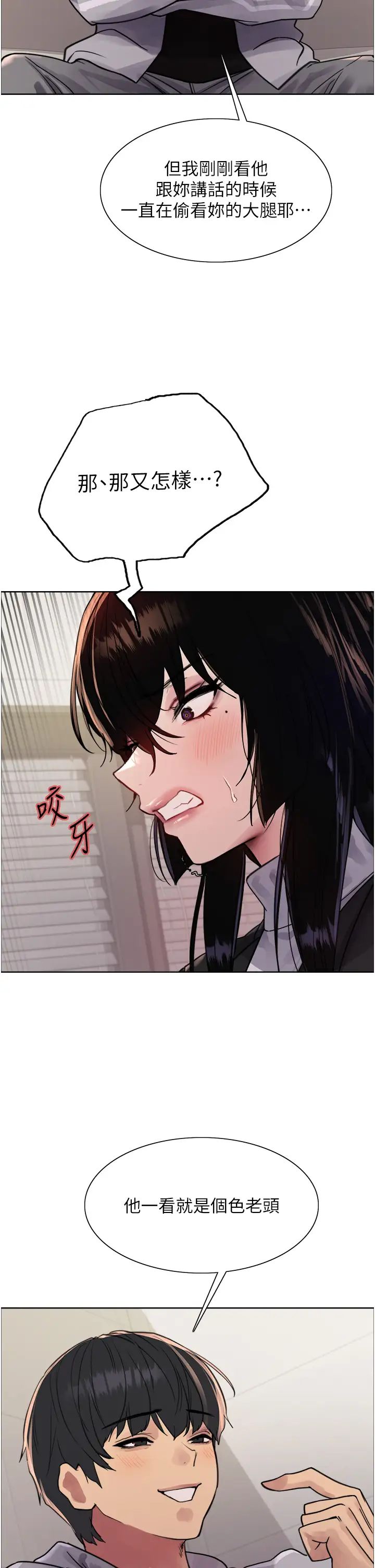 《色輪眼》漫画 第2季第7話-為業績犧牲色相