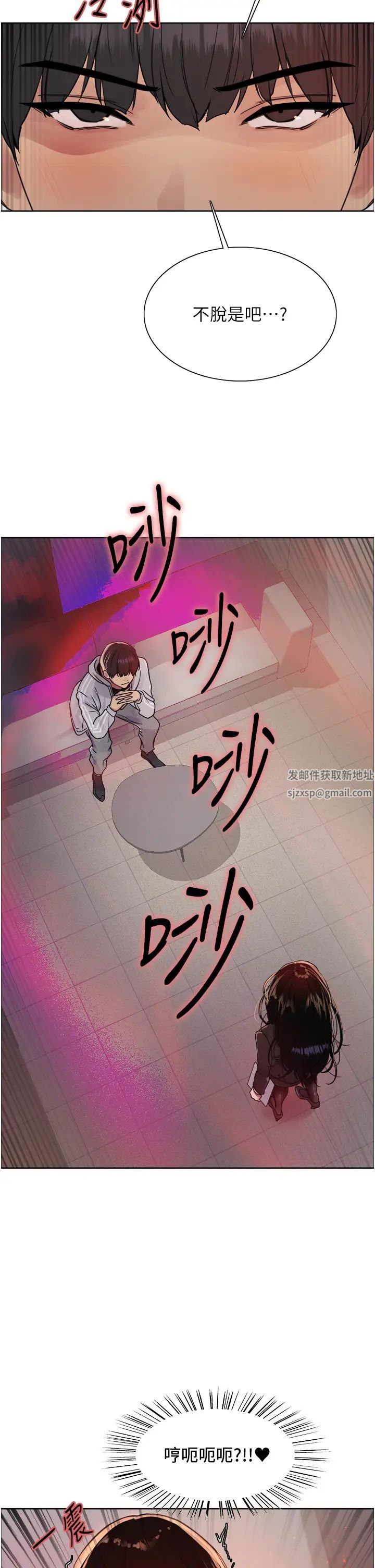 《色輪眼》漫画 第2季第7話-為業績犧牲色相