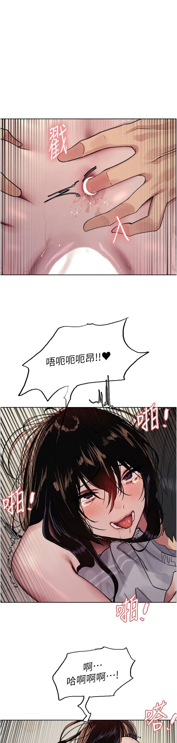 《色輪眼》漫画 第2季第9話-當眾插入張嵐的私密處