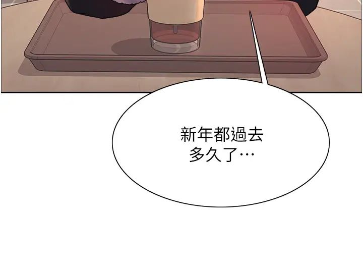 《色輪眼》漫画 第2季第9話-當眾插入張嵐的私密處