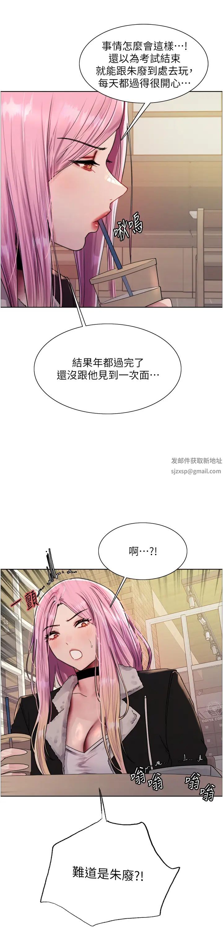 《色輪眼》漫画 第2季第9話-當眾插入張嵐的私密處