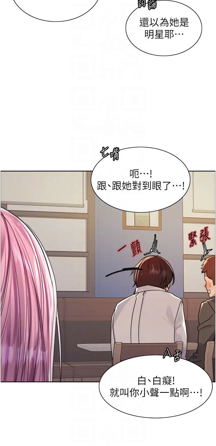 《色輪眼》漫画 第2季第9話-當眾插入張嵐的私密處