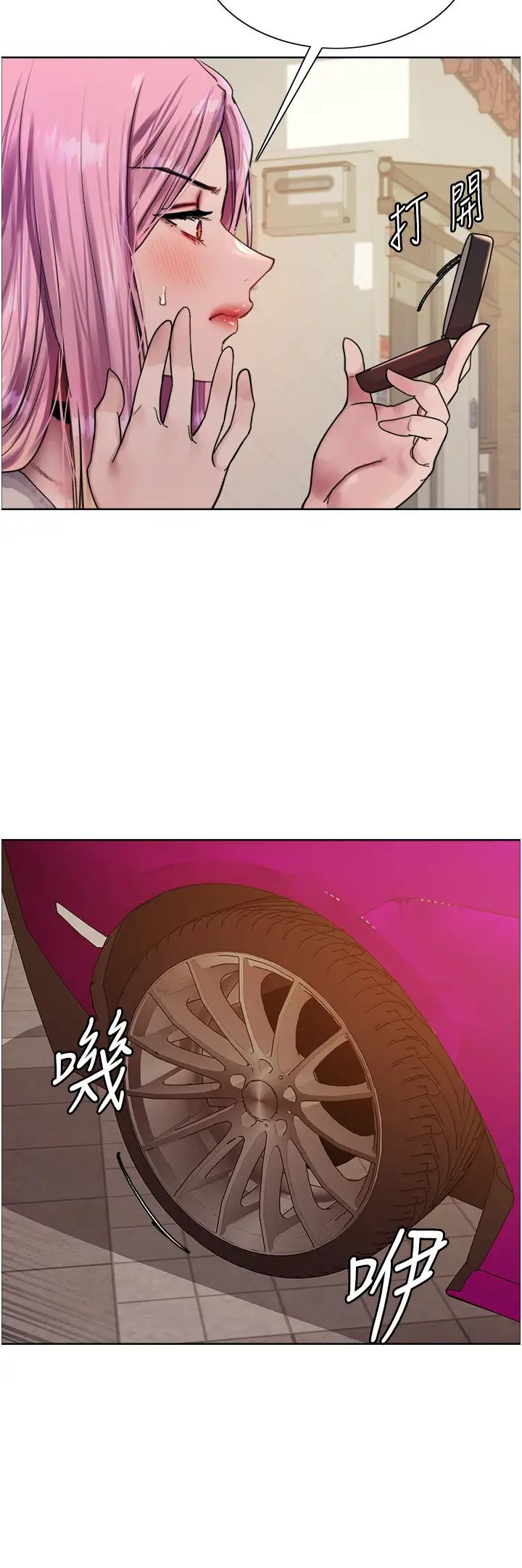 《色輪眼》漫画 第2季第9話-當眾插入張嵐的私密處