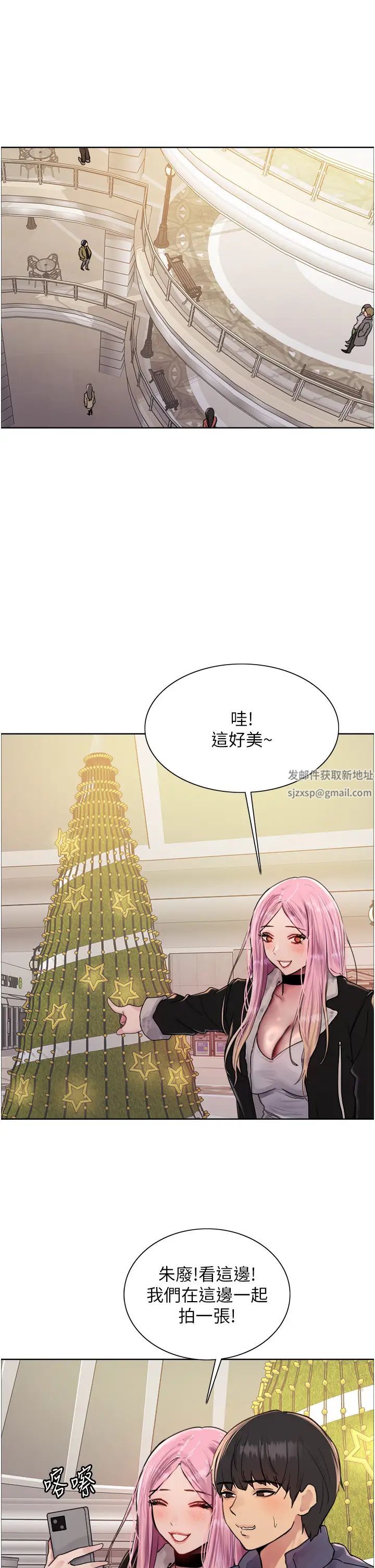 《色輪眼》漫画 第2季第9話-當眾插入張嵐的私密處