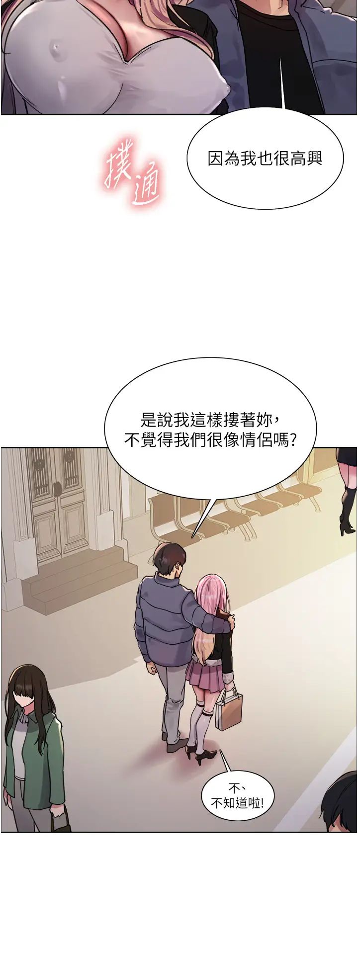 《色輪眼》漫画 第2季第9話-當眾插入張嵐的私密處