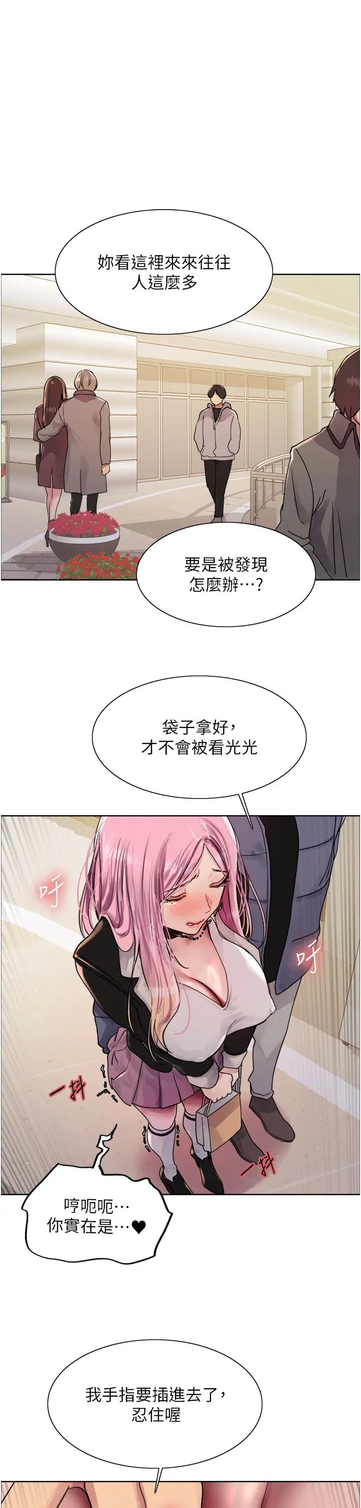 《色輪眼》漫画 第2季第10話-在百貨公司走道全裸撒尿