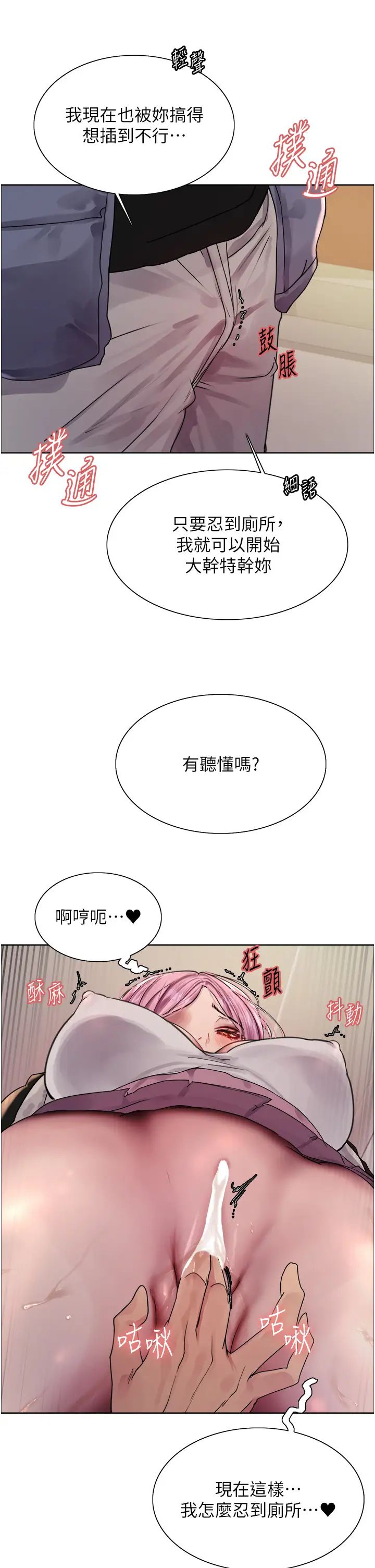 《色輪眼》漫画 第2季第10話-在百貨公司走道全裸撒尿