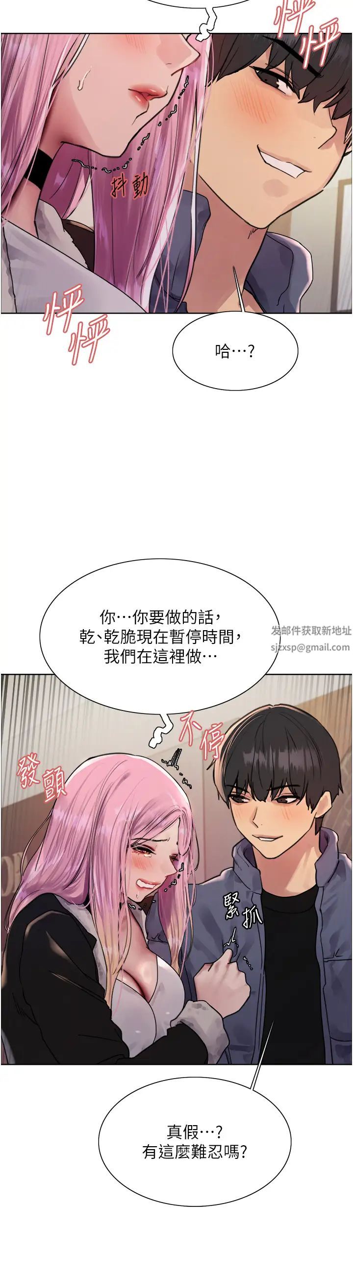 《色輪眼》漫画 第2季第10話-在百貨公司走道全裸撒尿