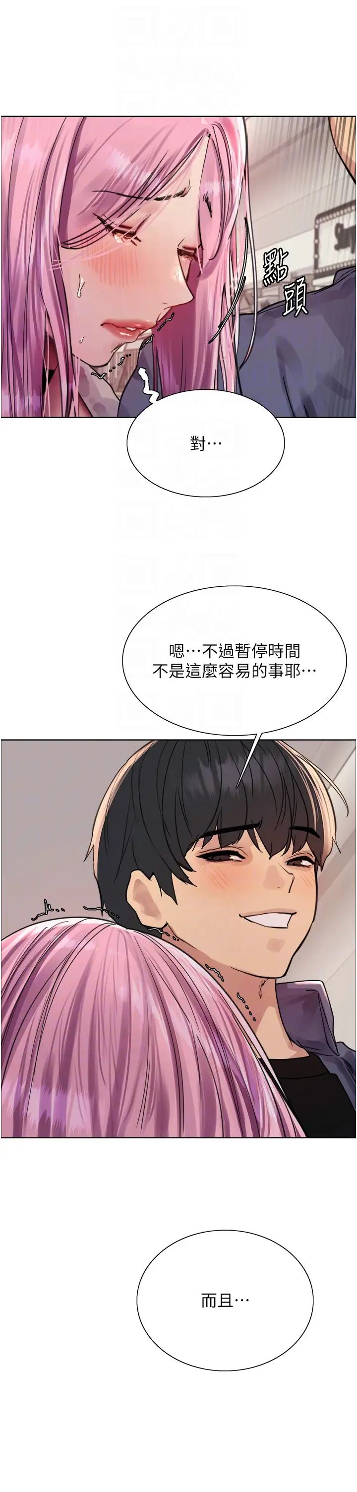 《色輪眼》漫画 第2季第10話-在百貨公司走道全裸撒尿