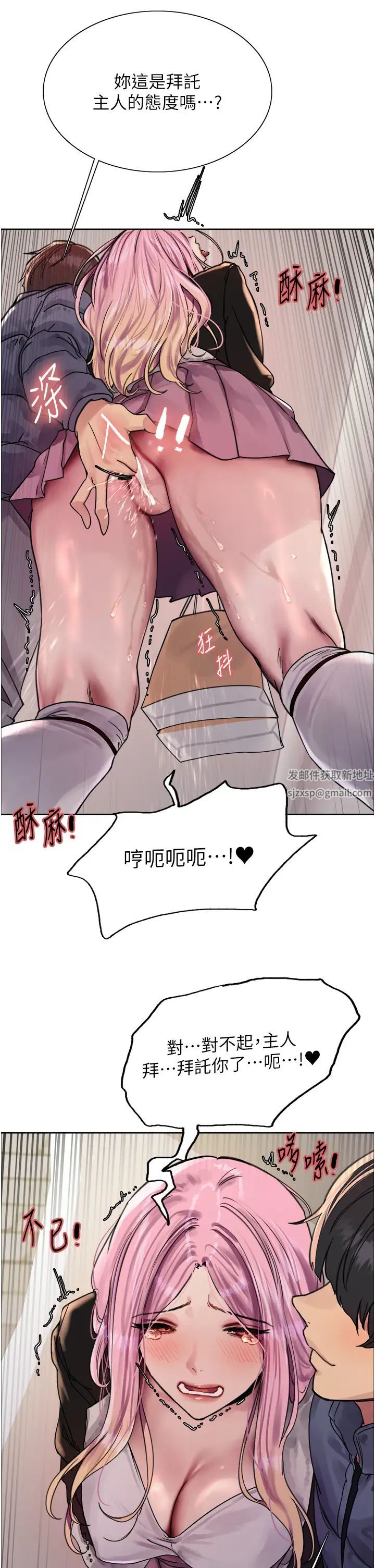 《色輪眼》漫画 第2季第10話-在百貨公司走道全裸撒尿