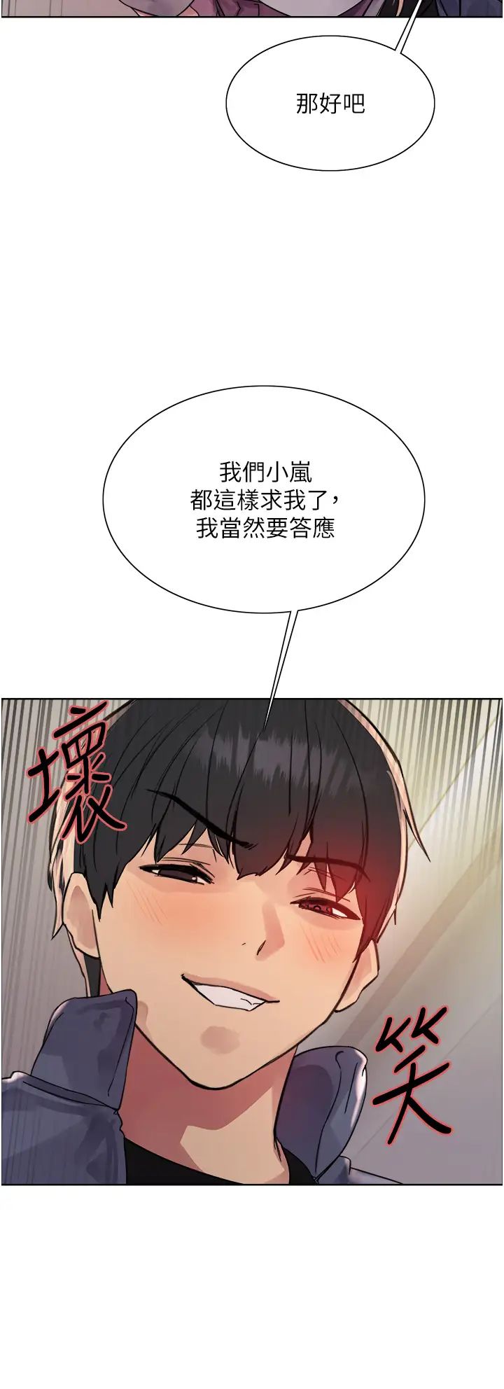 《色輪眼》漫画 第2季第10話-在百貨公司走道全裸撒尿