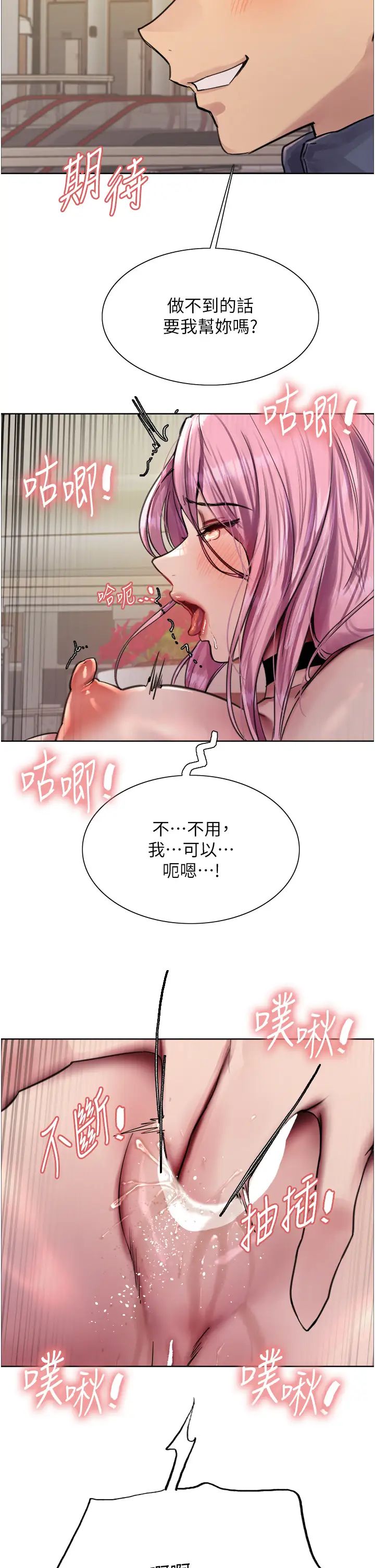 《色輪眼》漫画 第2季第10話-在百貨公司走道全裸撒尿