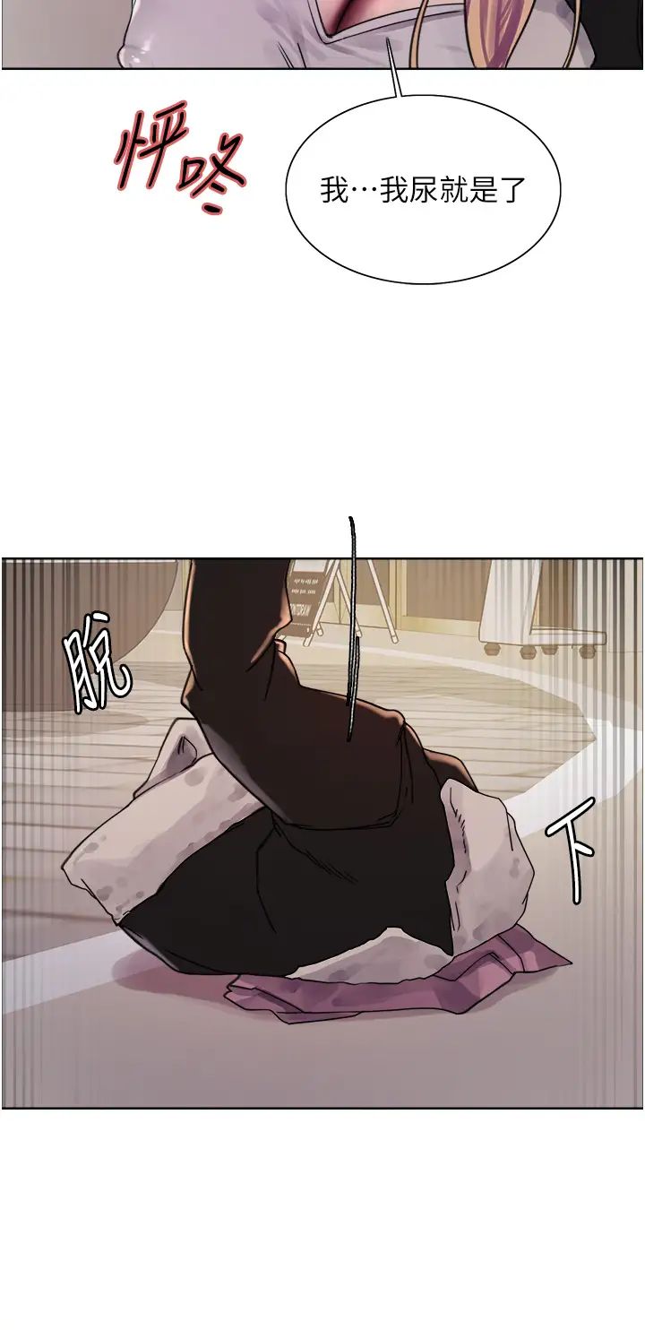 《色輪眼》漫画 第2季第10話-在百貨公司走道全裸撒尿