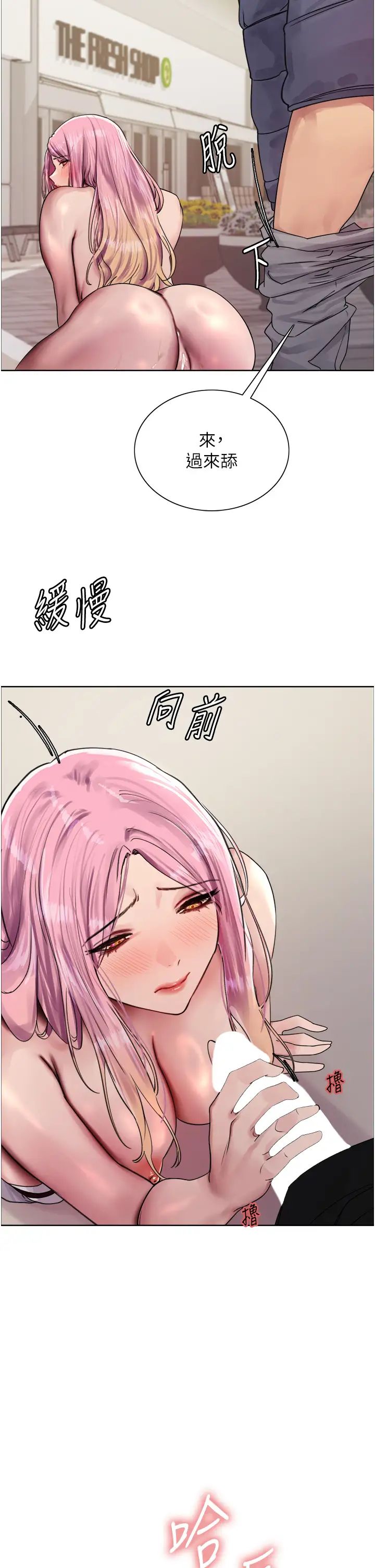 《色輪眼》漫画 第2季第10話-在百貨公司走道全裸撒尿
