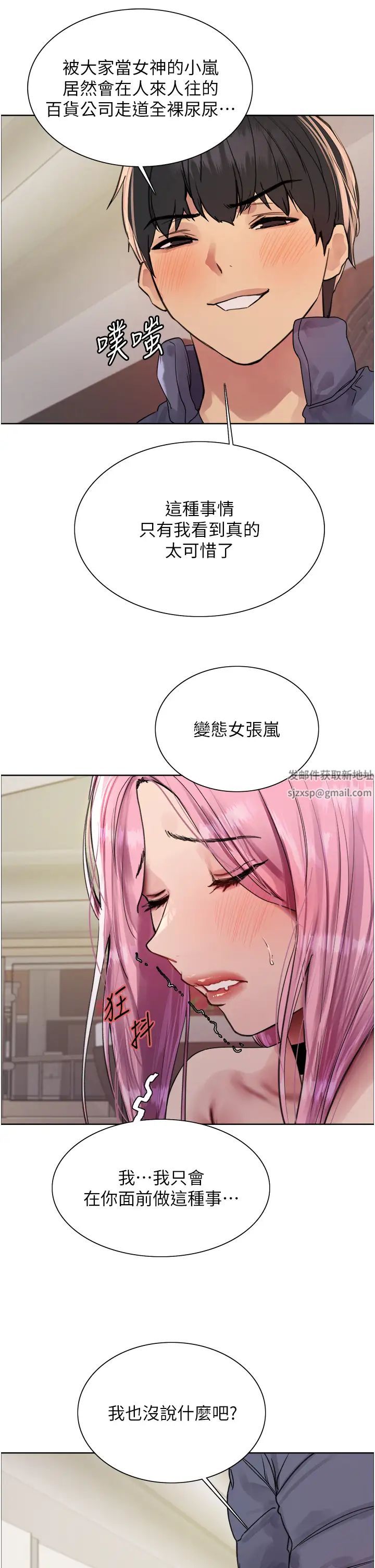 《色輪眼》漫画 第2季第10話-在百貨公司走道全裸撒尿