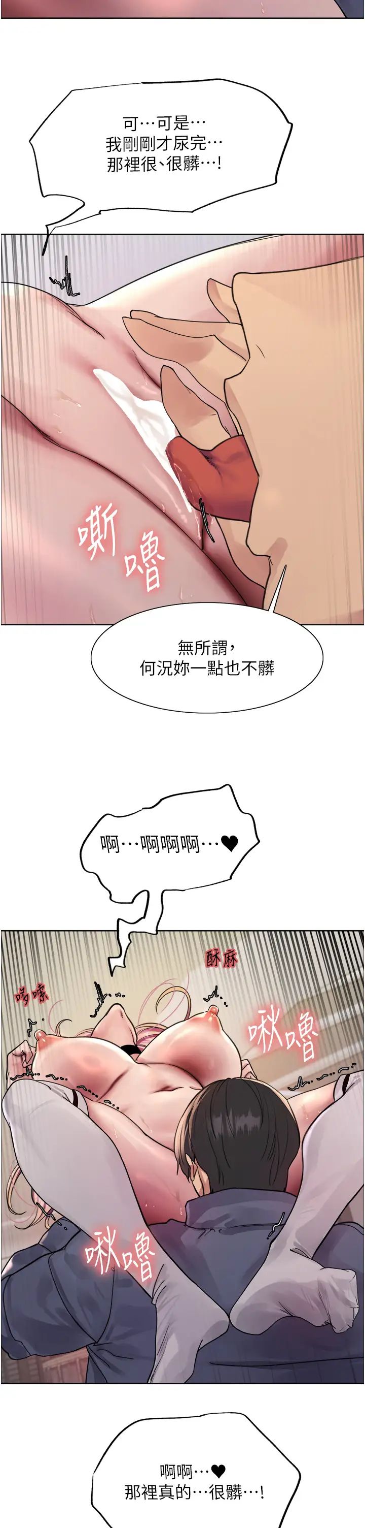 《色輪眼》漫画 第2季第10話-在百貨公司走道全裸撒尿