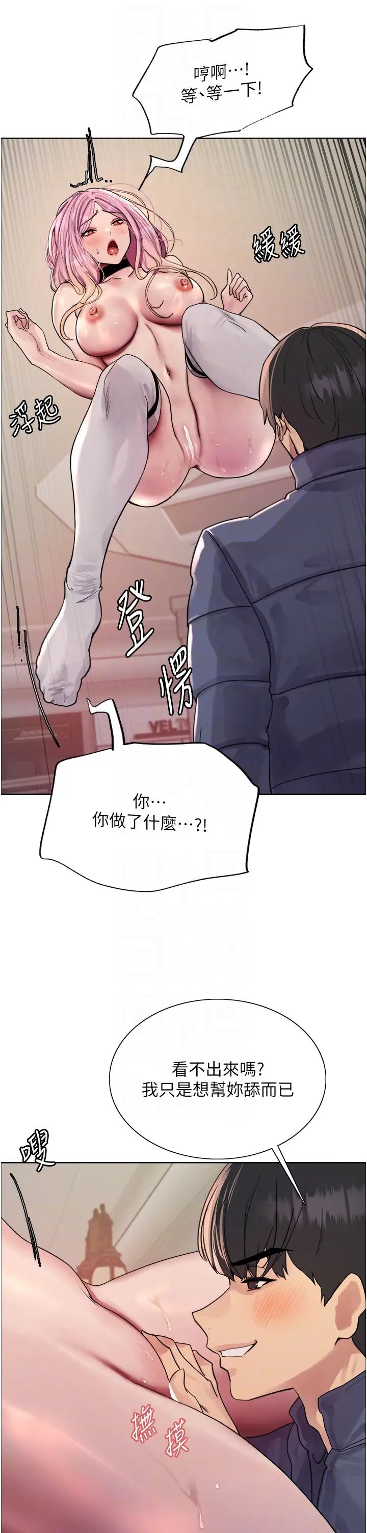 《色輪眼》漫画 第2季第10話-在百貨公司走道全裸撒尿