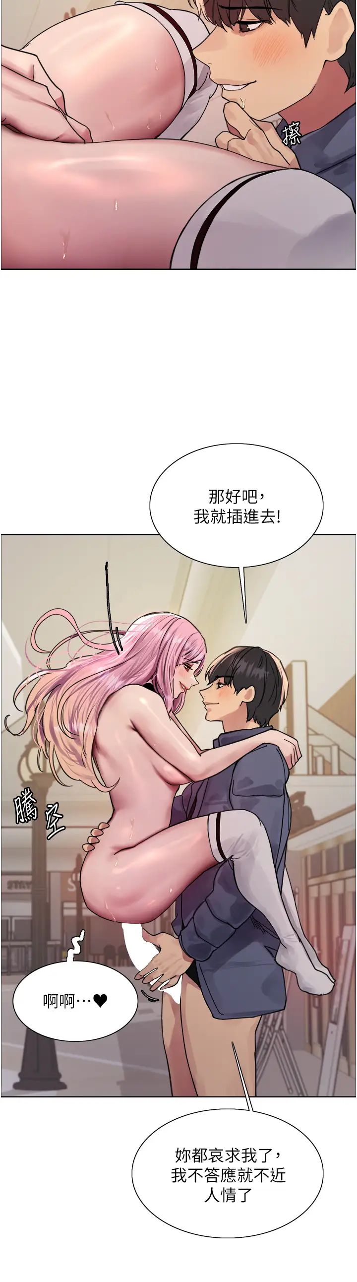 《色輪眼》漫画 第2季第10話-在百貨公司走道全裸撒尿