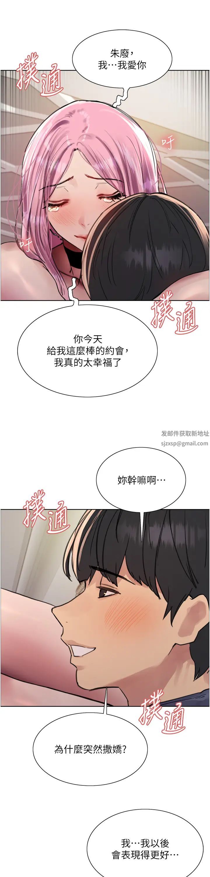 《色輪眼》漫画 第2季第10話-在百貨公司走道全裸撒尿