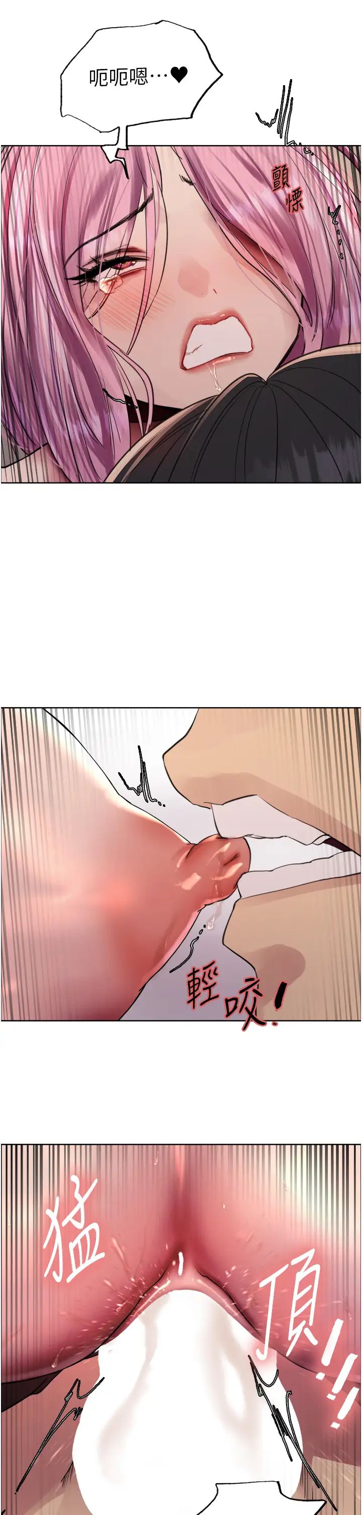 《色輪眼》漫画 第2季第10話-在百貨公司走道全裸撒尿