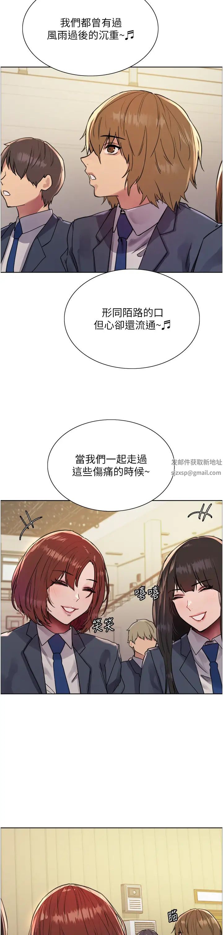 《色輪眼》漫画 第2季第11話-建雄的告白大作戰