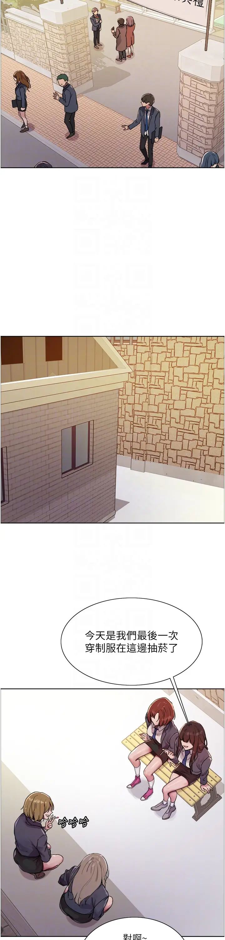 《色輪眼》漫画 第2季第11話-建雄的告白大作戰