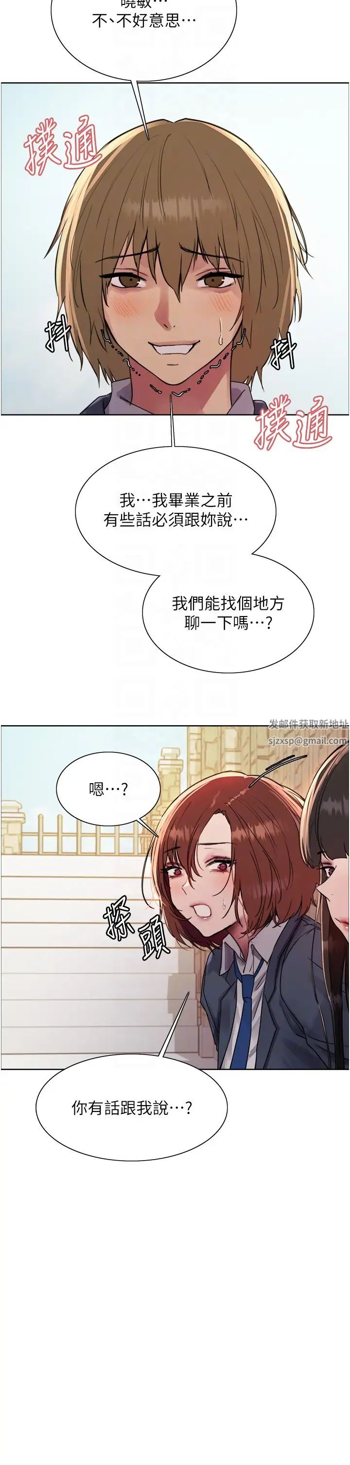 《色輪眼》漫画 第2季第11話-建雄的告白大作戰