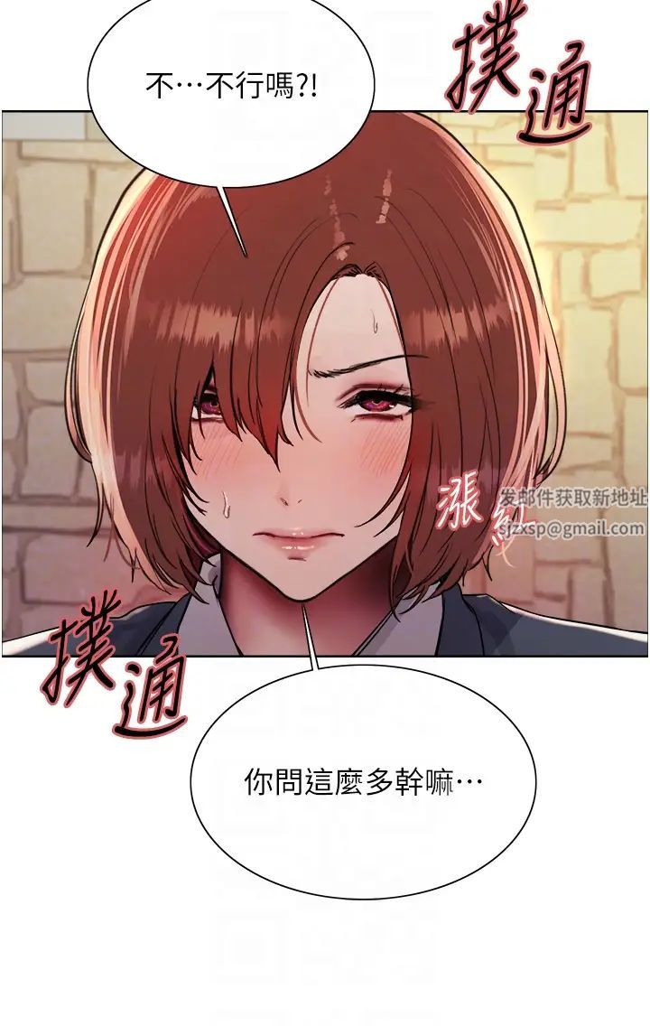 《色輪眼》漫画 第2季第11話-建雄的告白大作戰