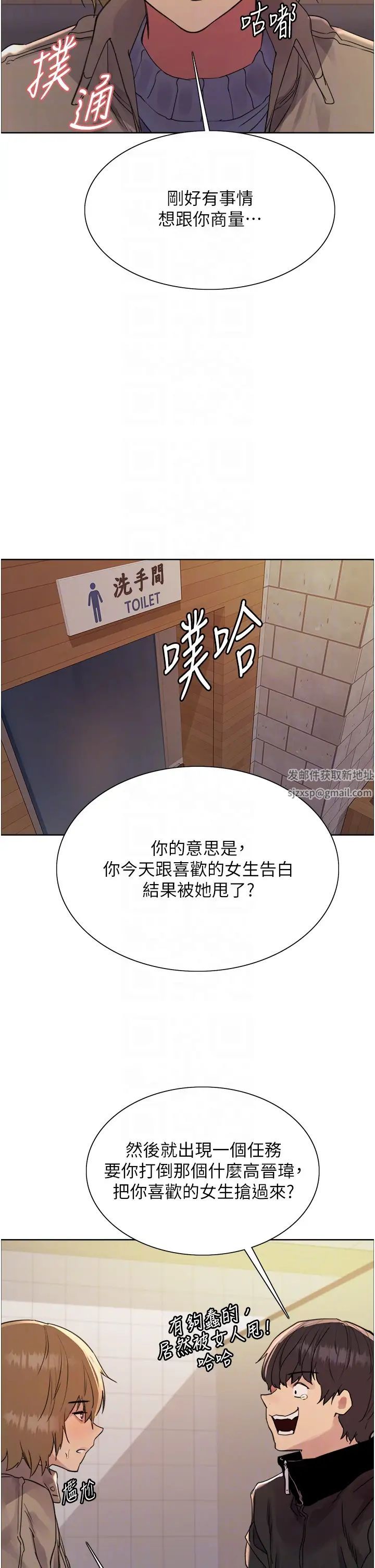 《色輪眼》漫画 第2季第11話-建雄的告白大作戰