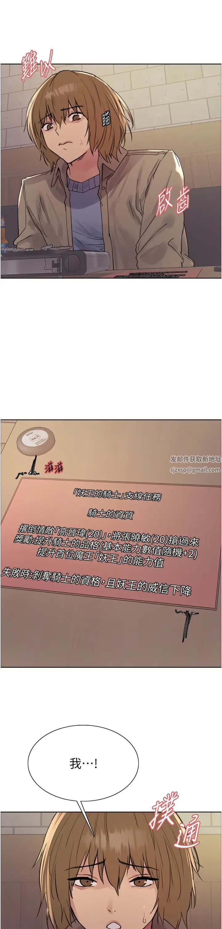 《色輪眼》漫画 第2季第11話-建雄的告白大作戰