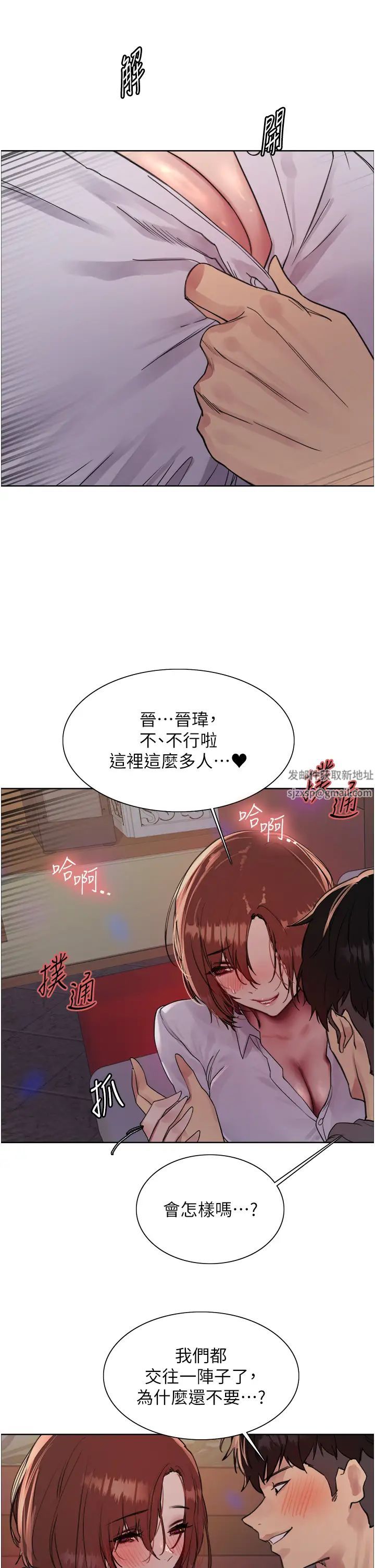 《色輪眼》漫画 第2季第11話-建雄的告白大作戰