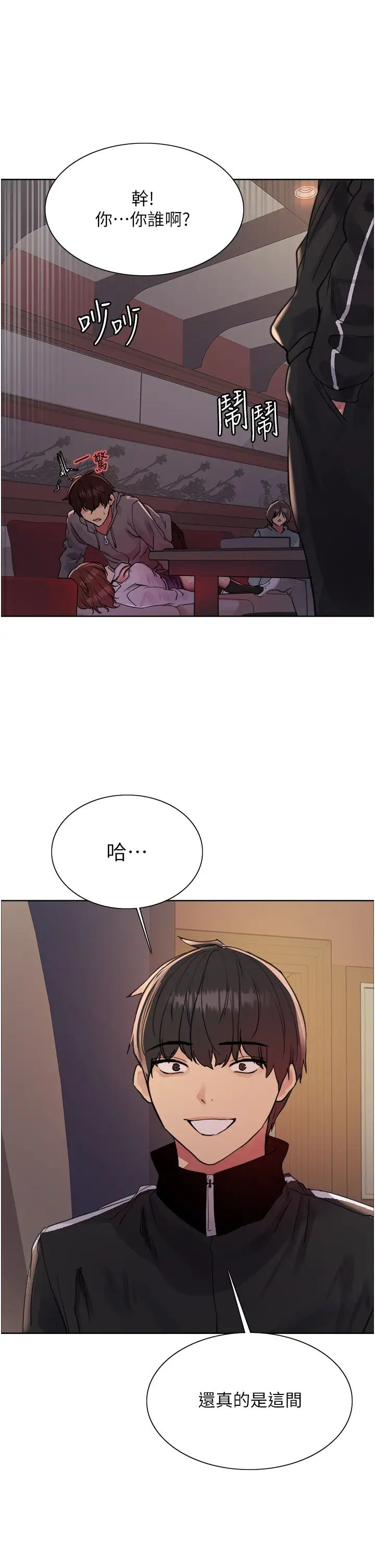 《色輪眼》漫画 第2季第11話-建雄的告白大作戰
